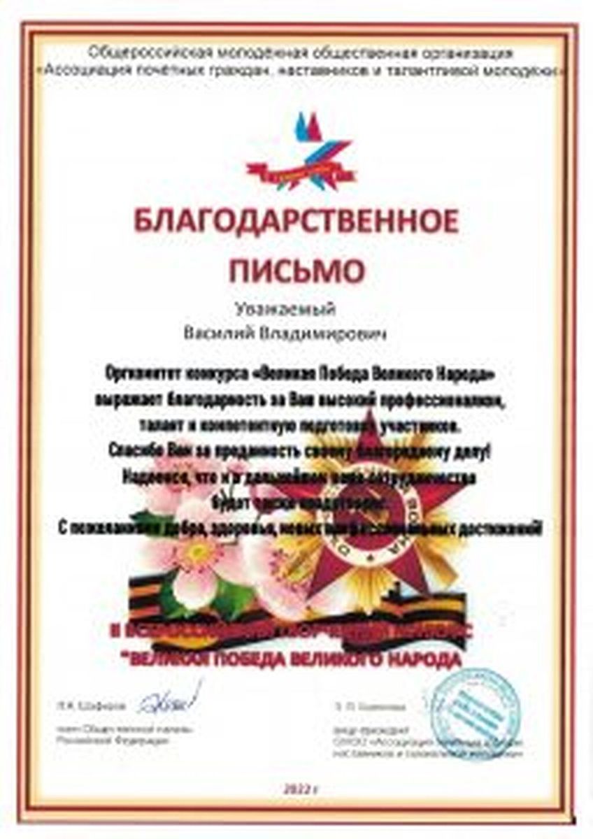 Diplom-kazachya-stanitsa-ot-08.01.2022_Stranitsa_050-212x300